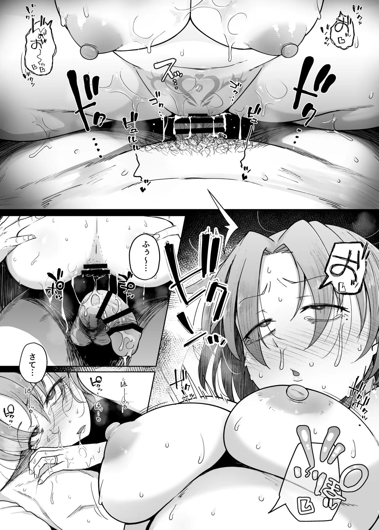 十物語 - page54