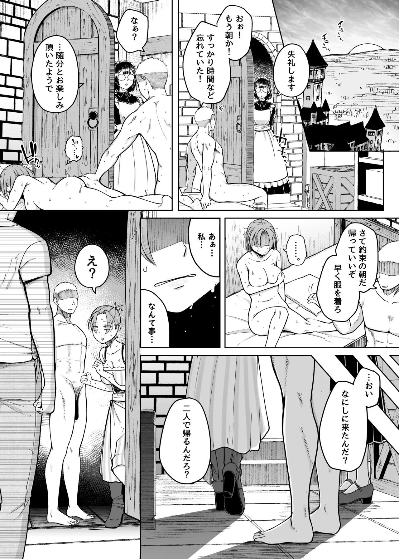十物語 - page56