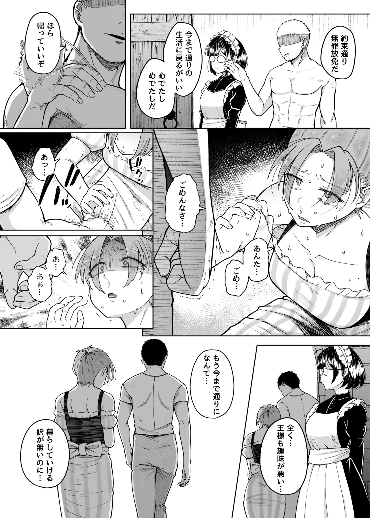 十物語 - page58