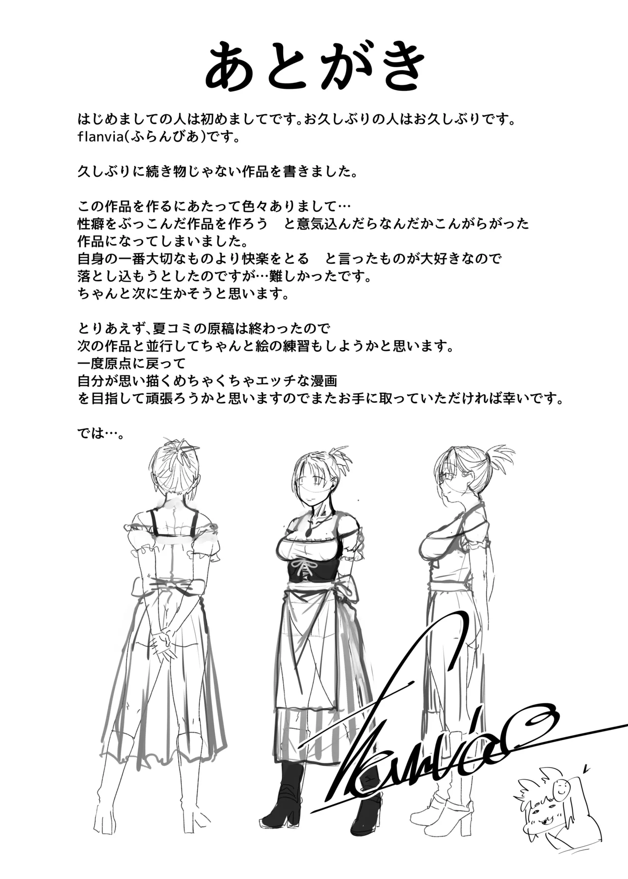 十物語 - page59