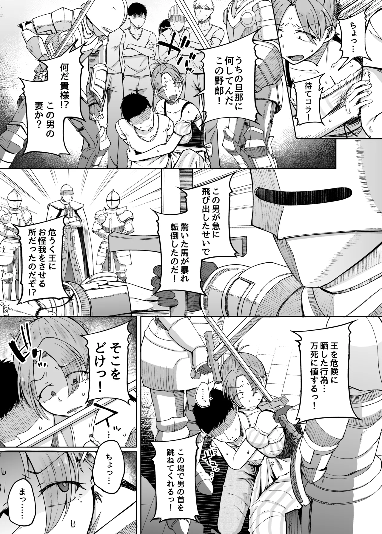 十物語 - page7