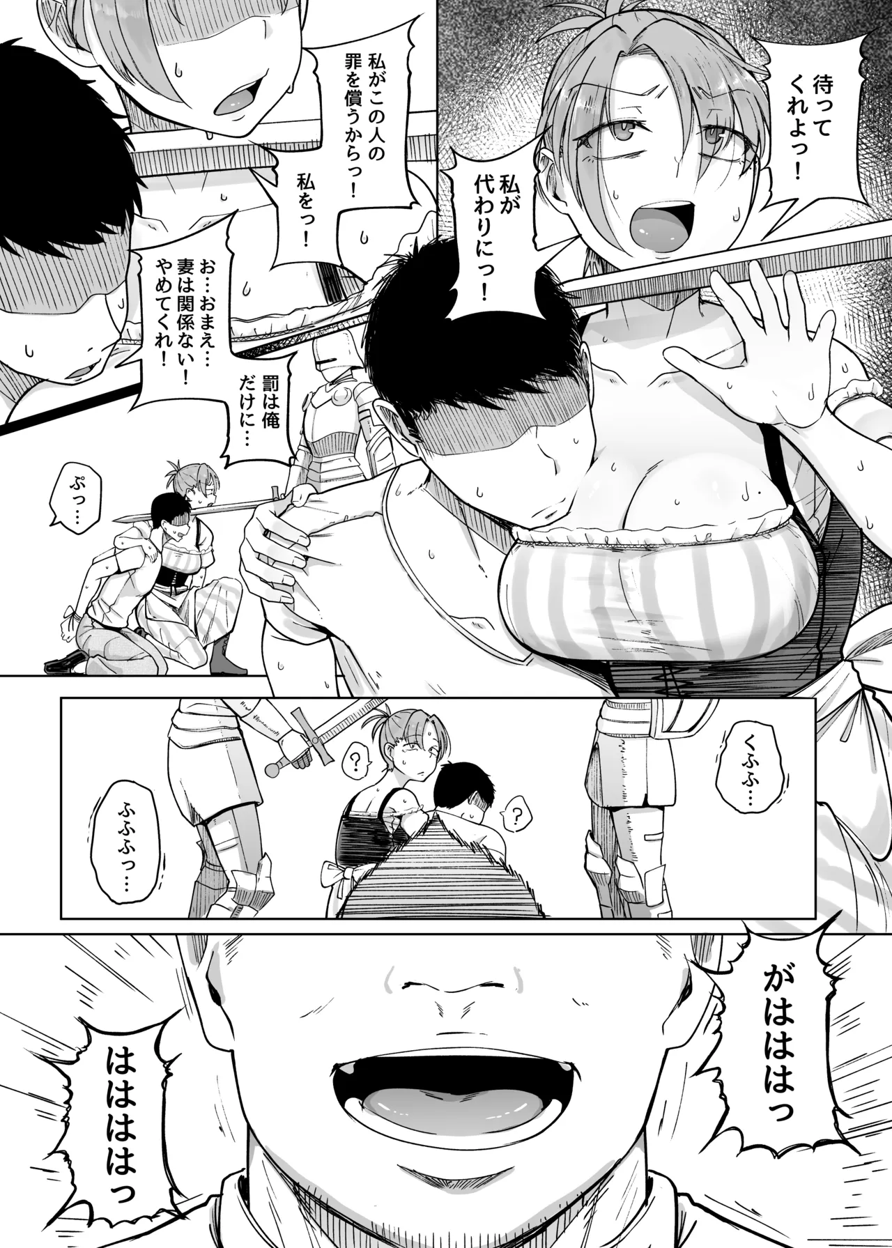 十物語 - page8