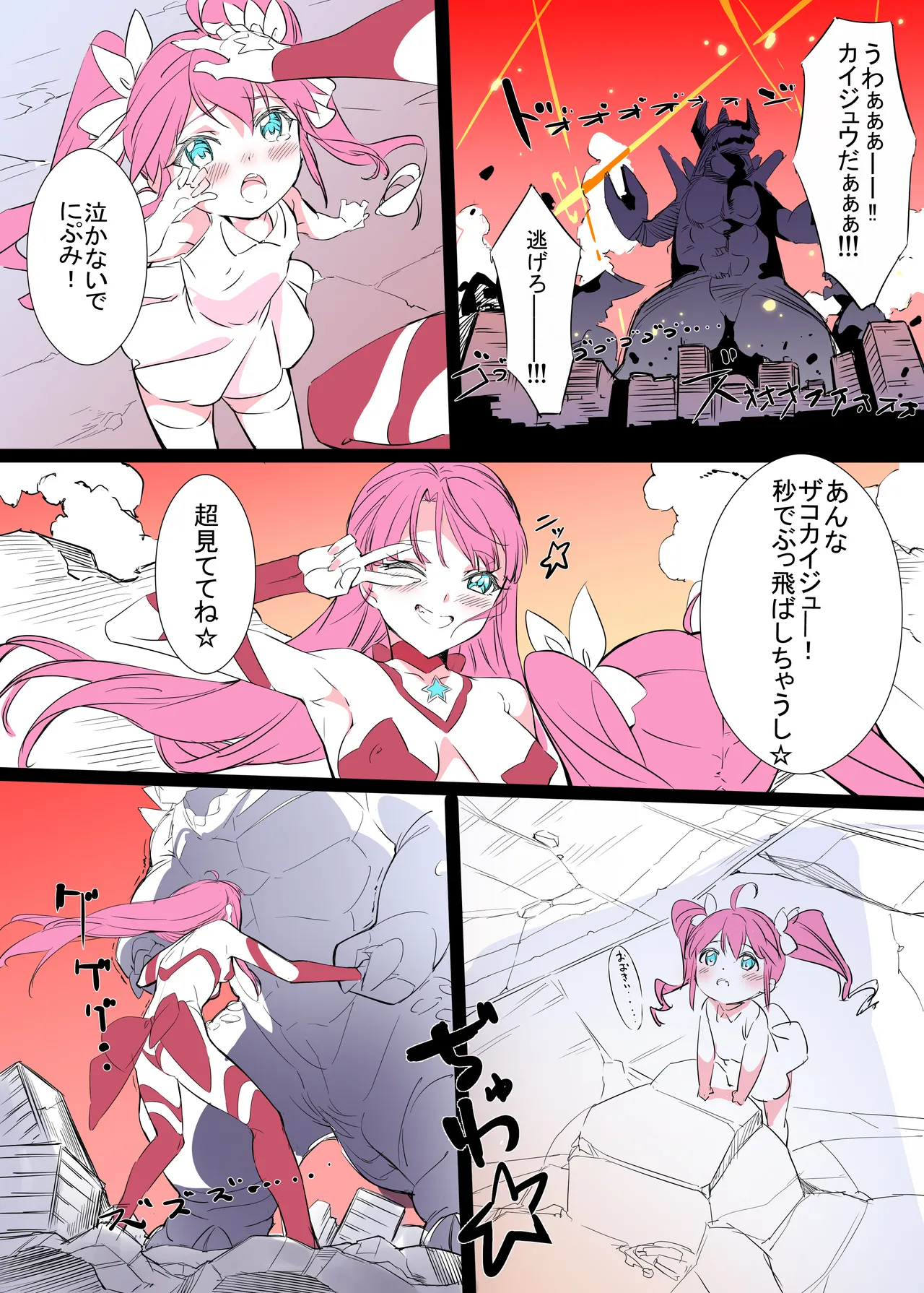 ニップルちゃん 1-51