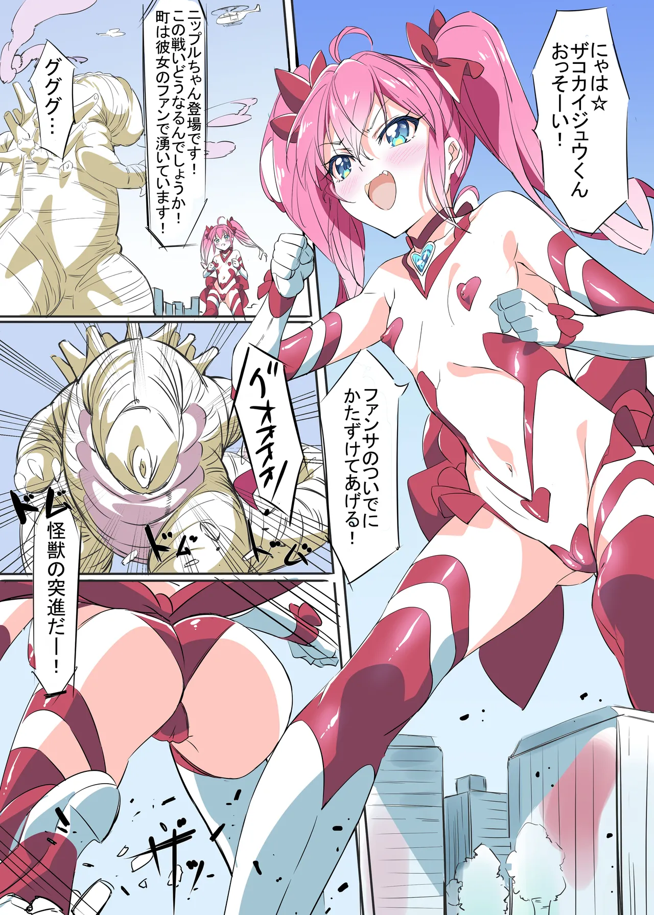 ニップルちゃん 1-51 - page11