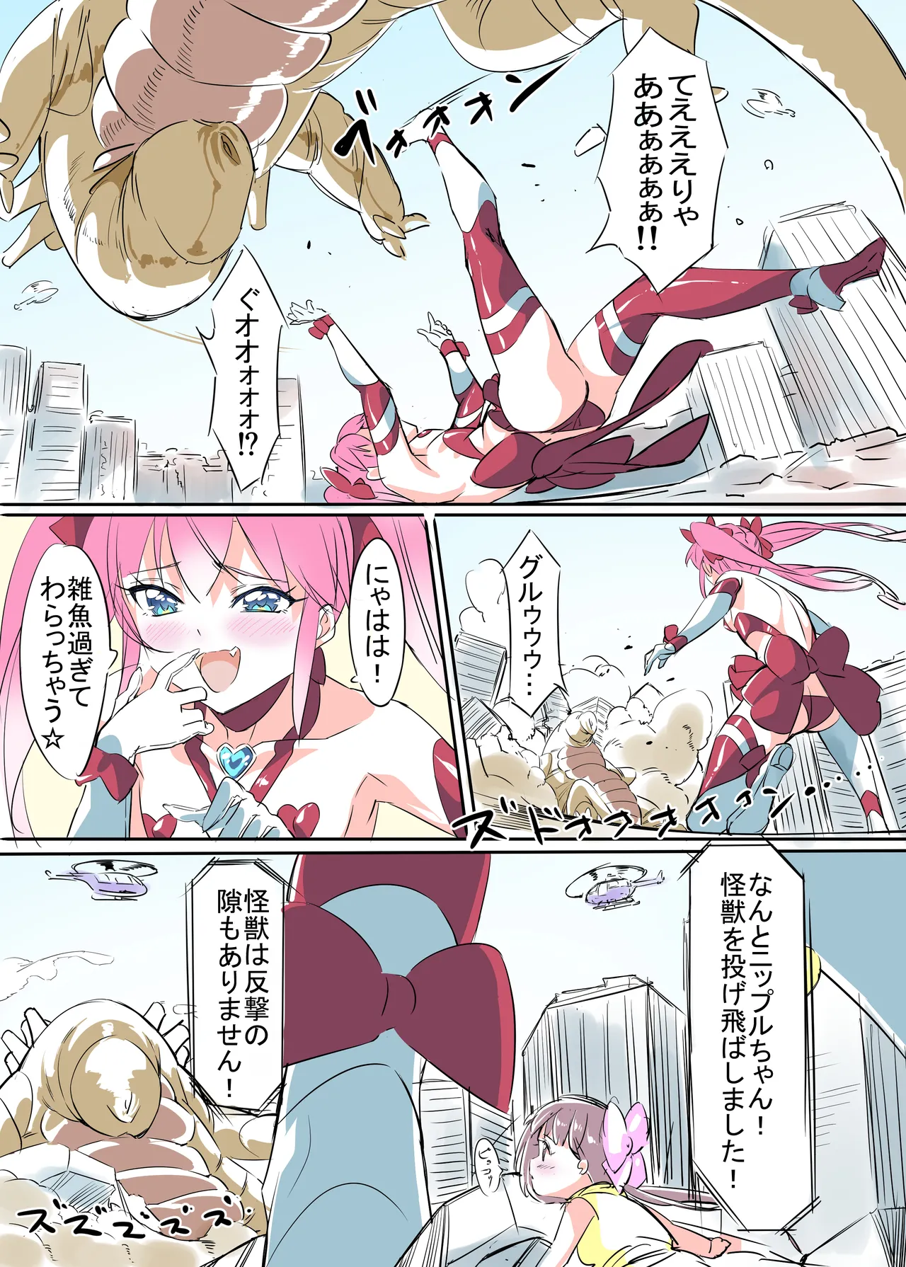 ニップルちゃん 1-51 - page13