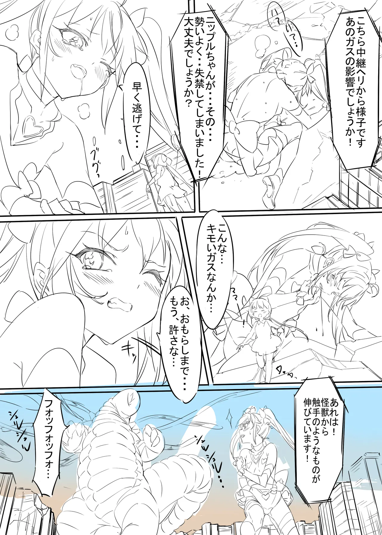 ニップルちゃん 1-51 - page17