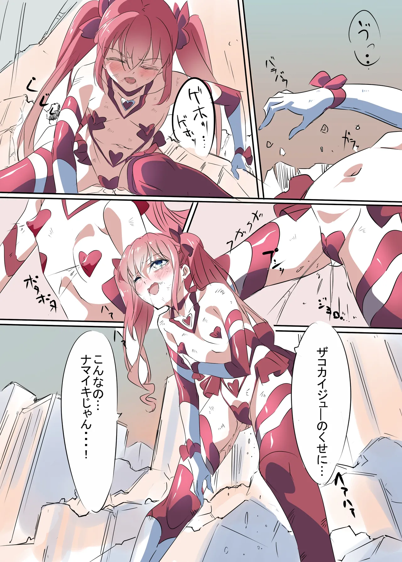 ニップルちゃん 1-51 - page26