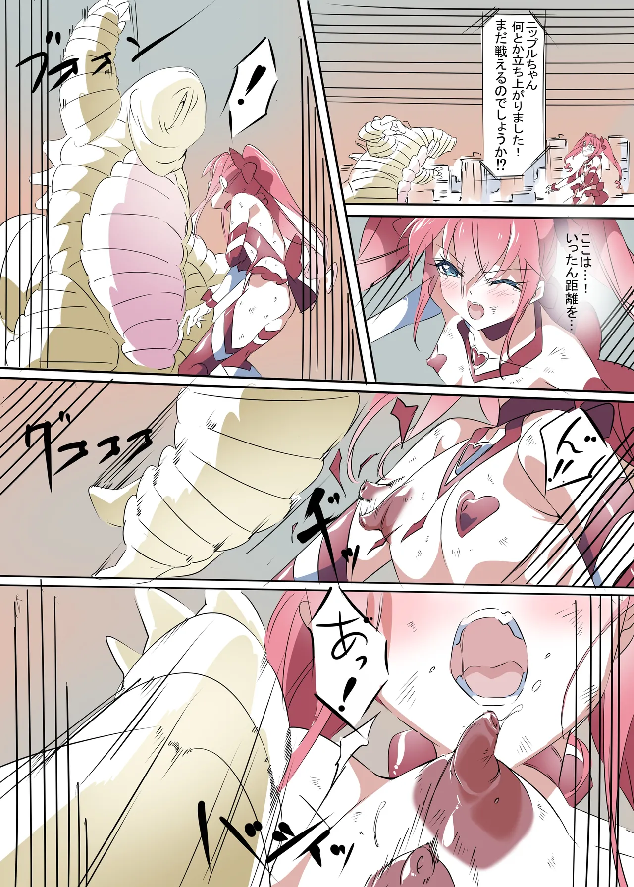 ニップルちゃん 1-51 - page27