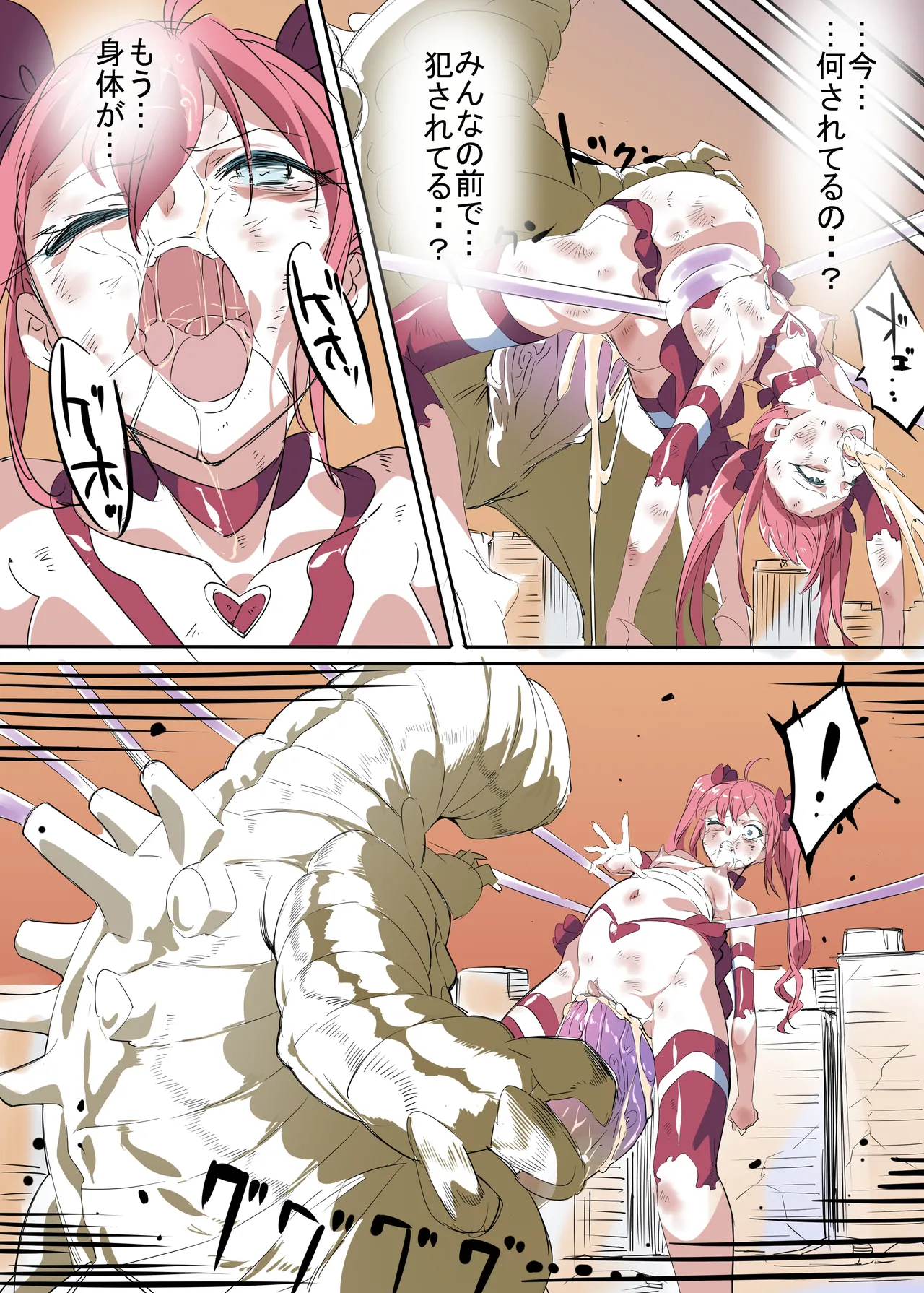 ニップルちゃん 1-51 - page46