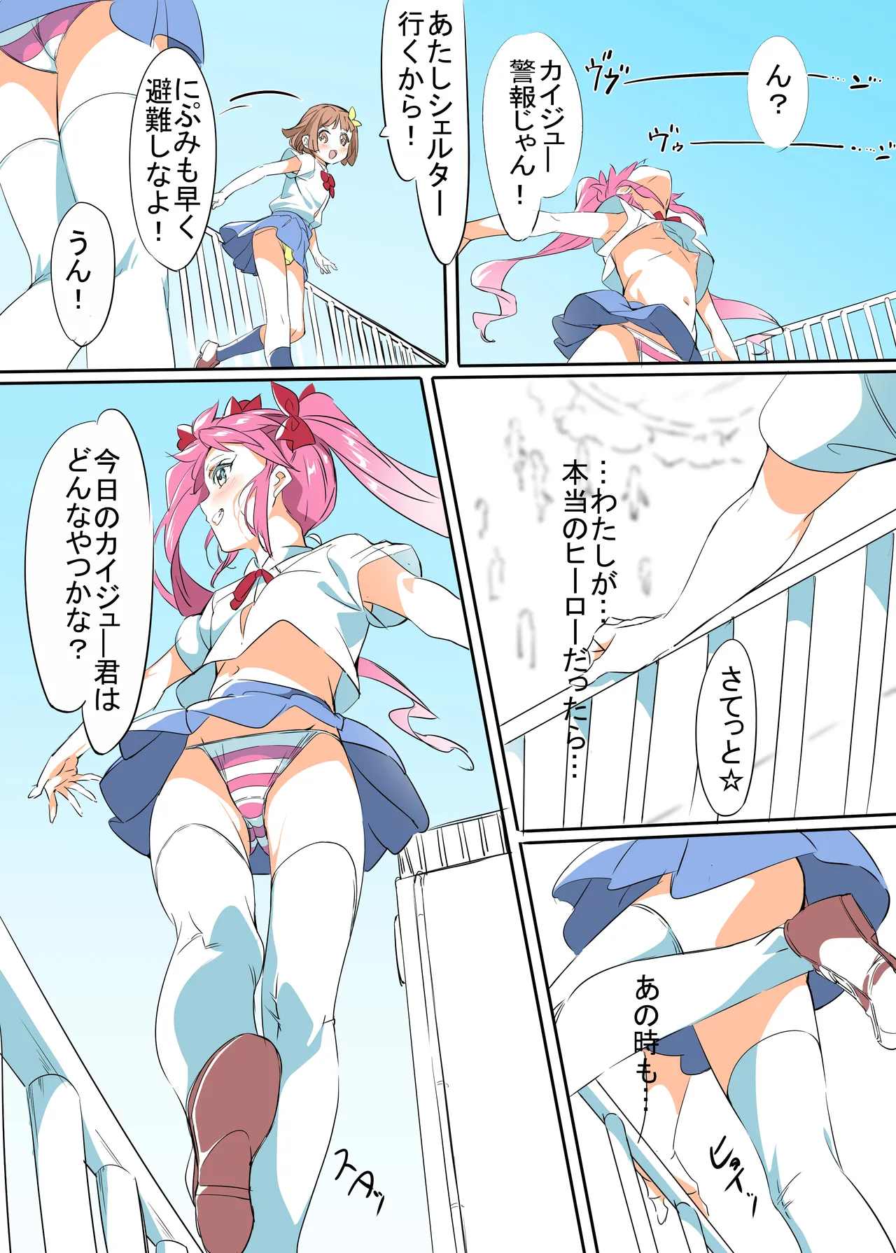 ニップルちゃん 1-51 - page5