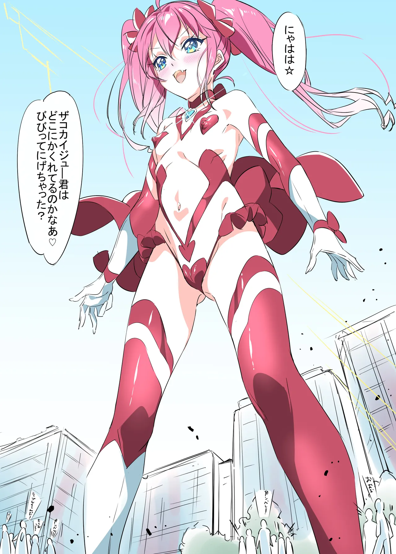 ニップルちゃん 1-51 - page9