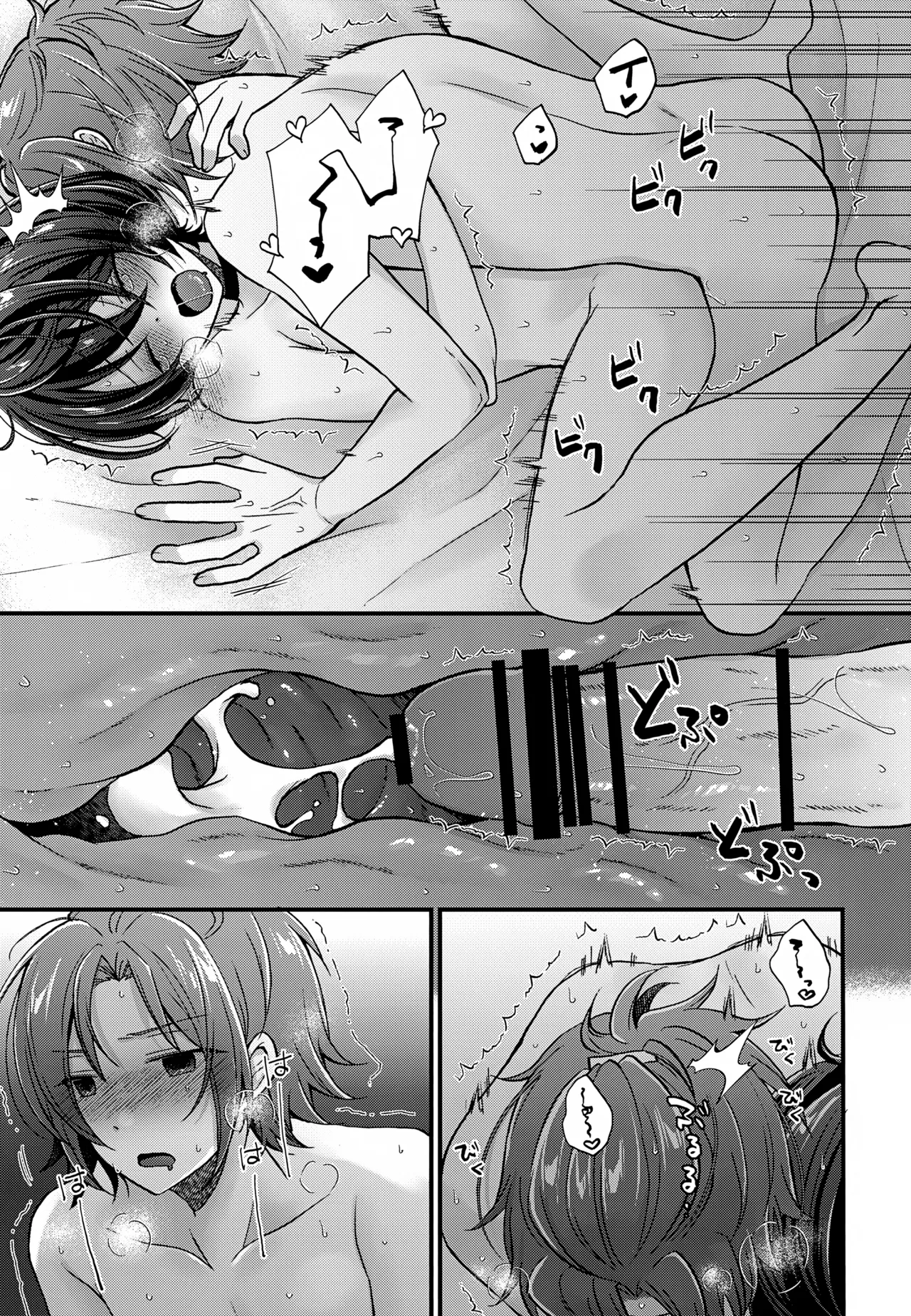 24時間耐久えっち - page22