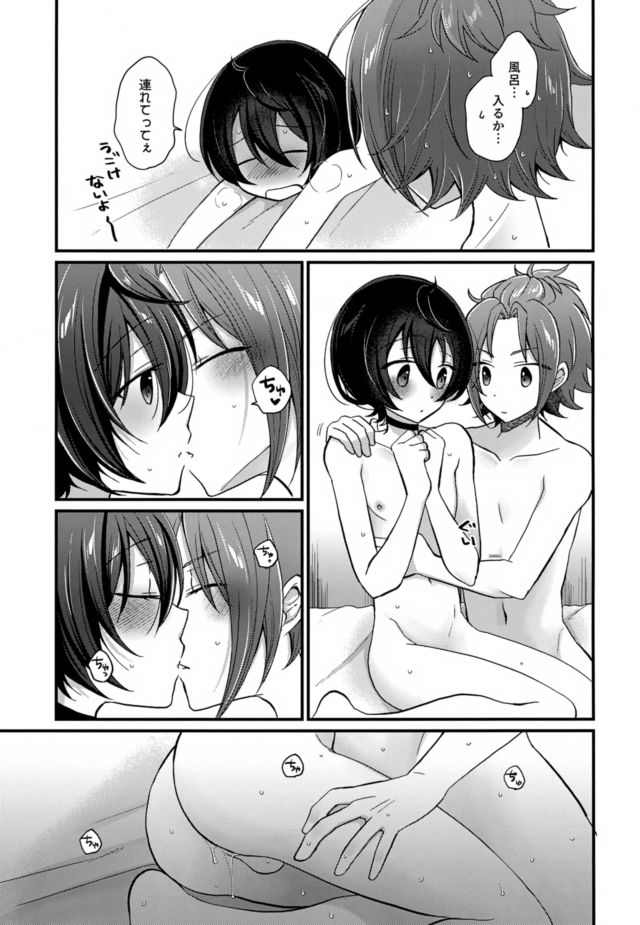 24時間耐久えっち - page24