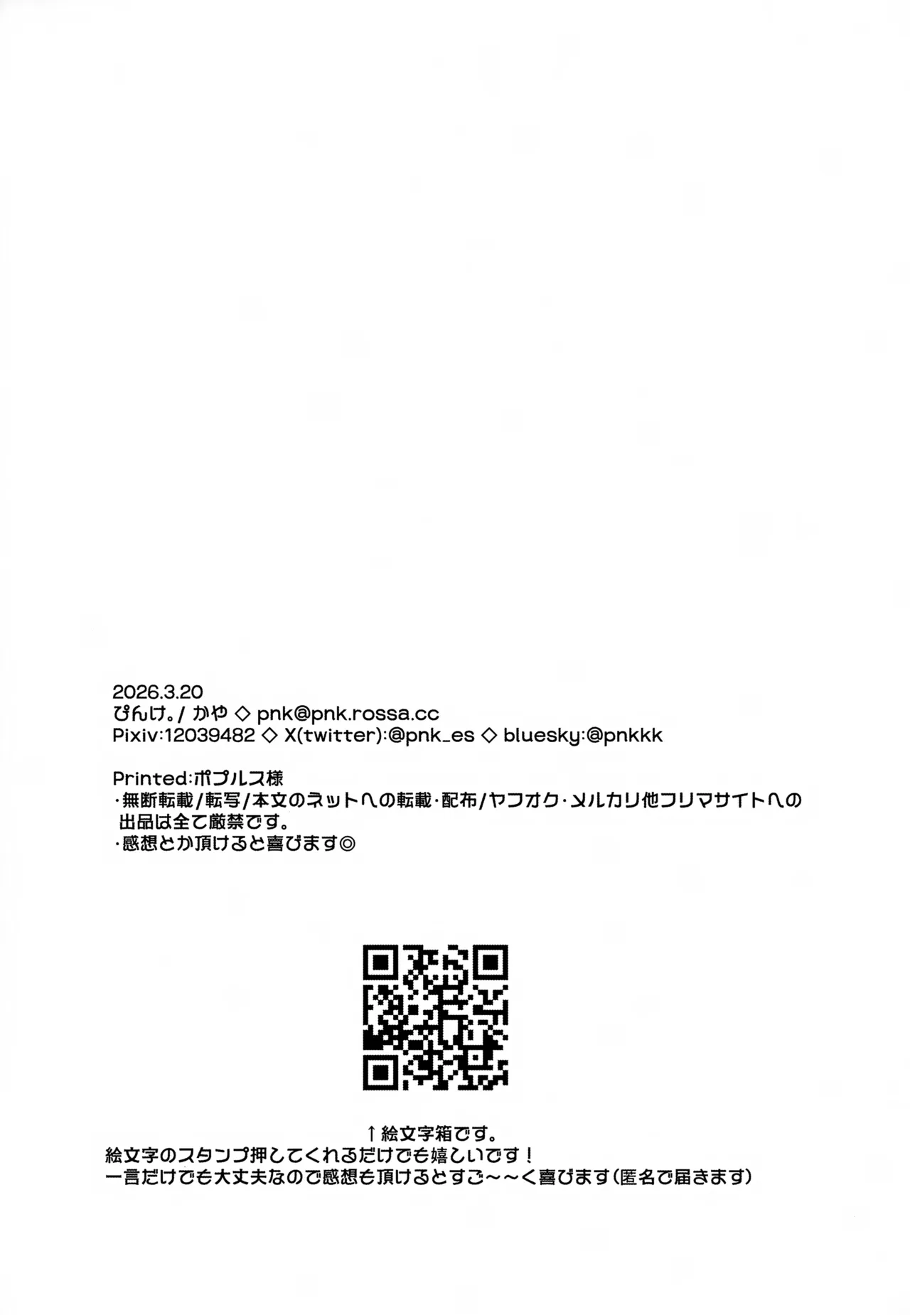 24時間耐久えっち - page27