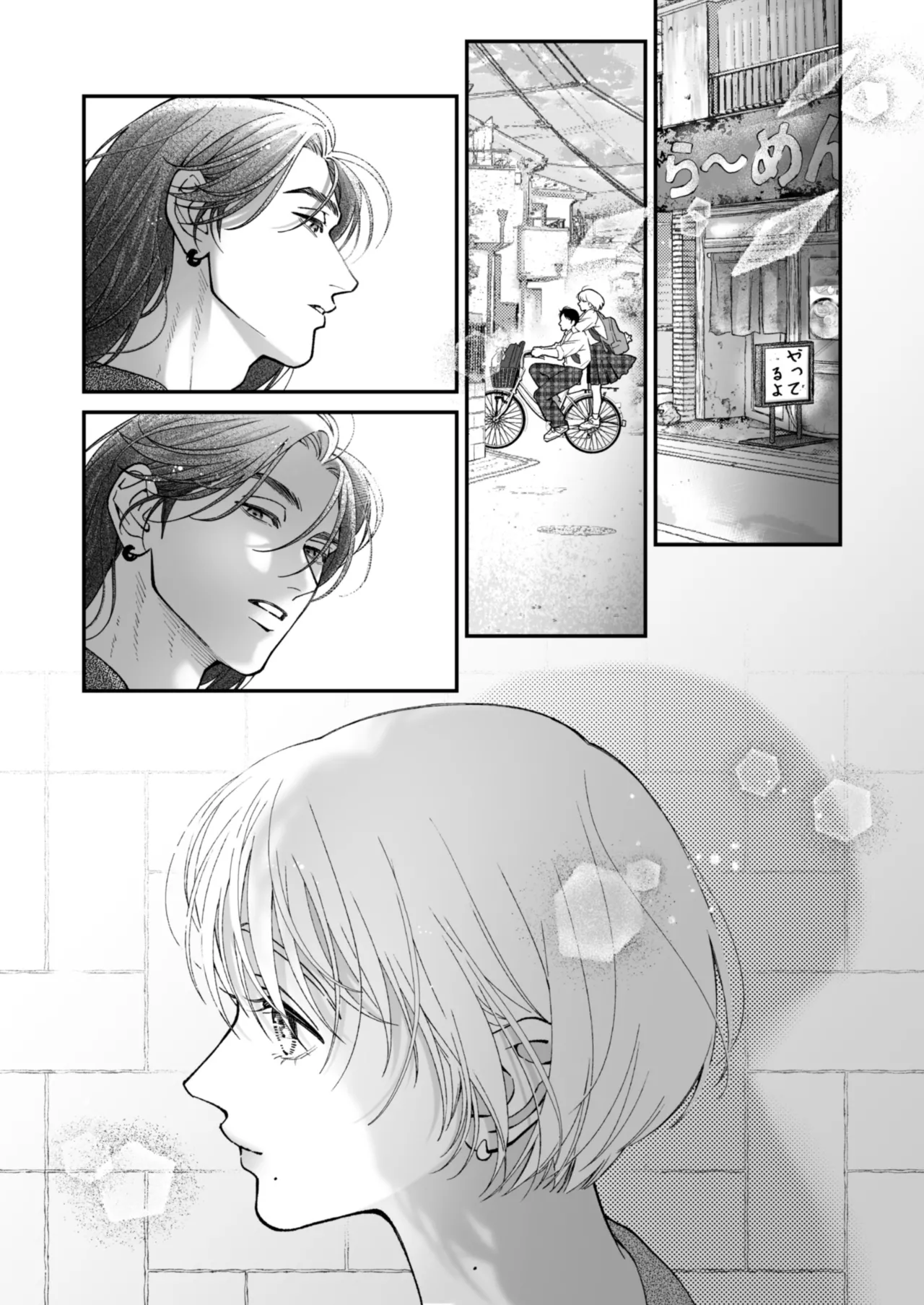 茅原啓佑の✖️恋 - page116