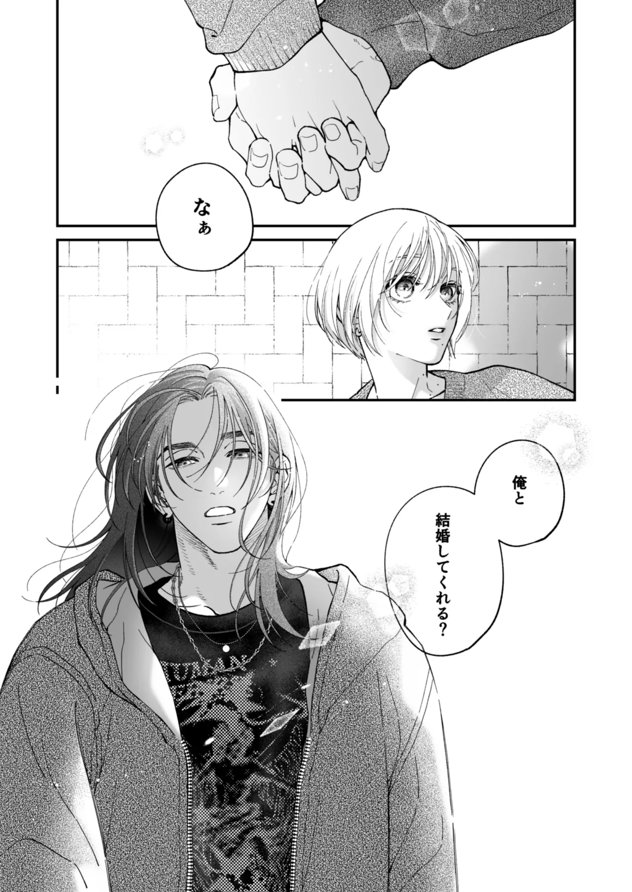 茅原啓佑の✖️恋 - page117