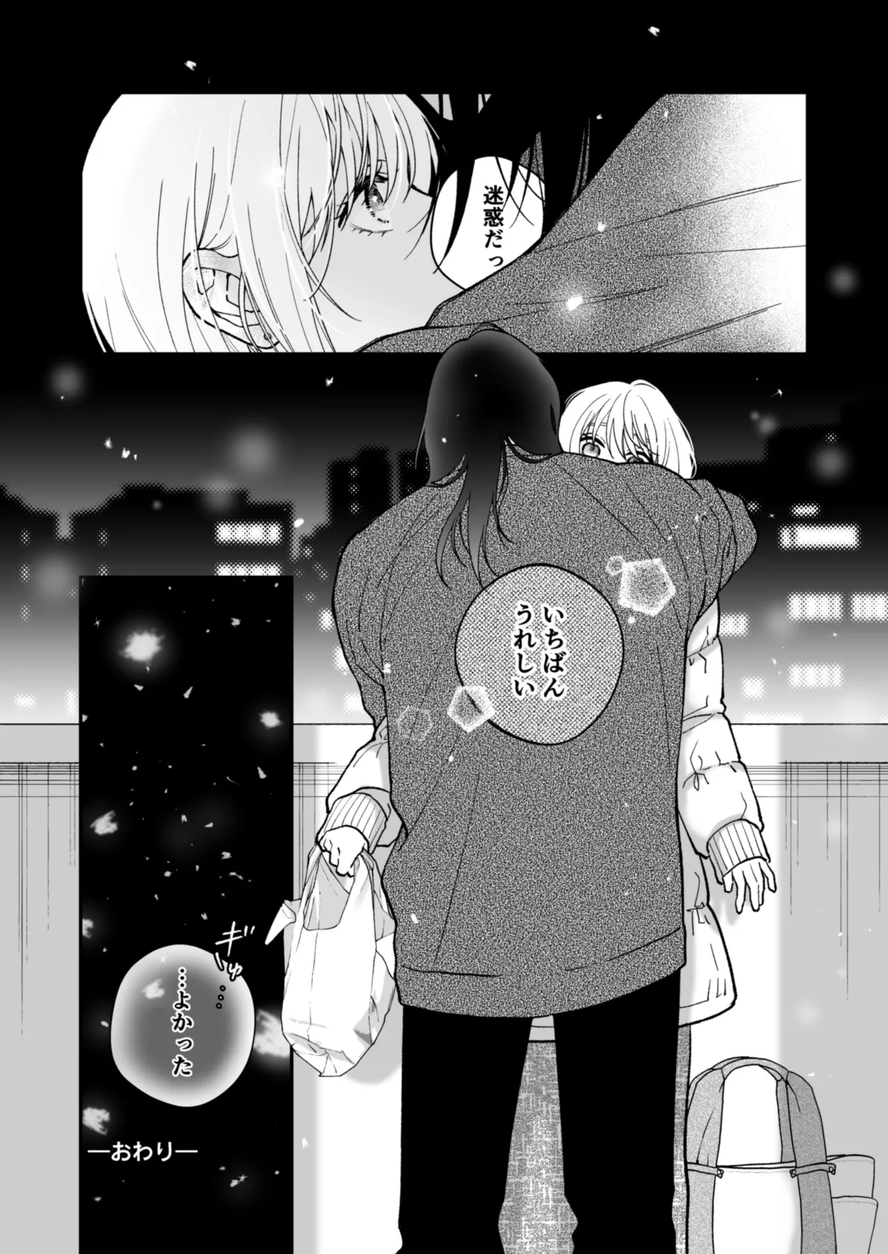 茅原啓佑の✖️恋 - page127