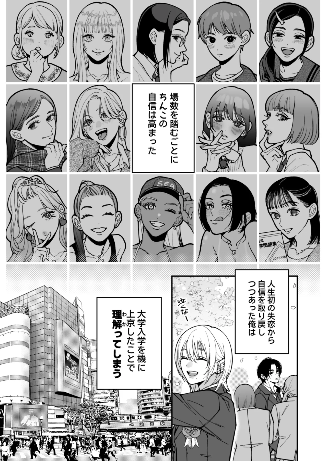 茅原啓佑の✖️恋 - page14