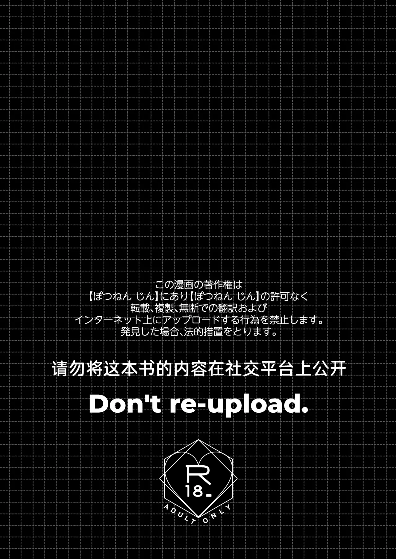 茅原啓佑の✖️恋 - page2