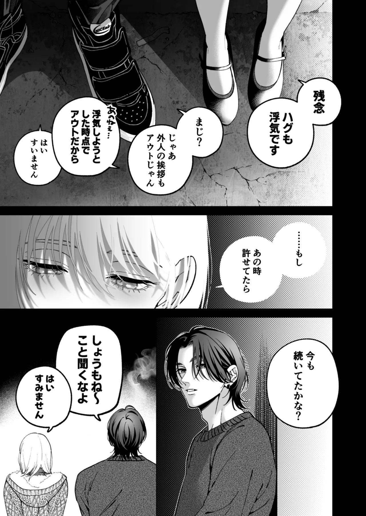 茅原啓佑の✖️恋 - page42