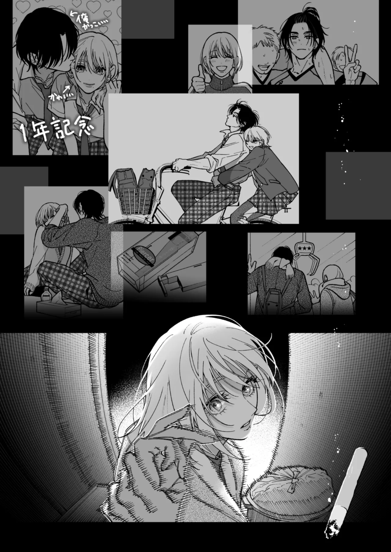 茅原啓佑の✖️恋 - page44
