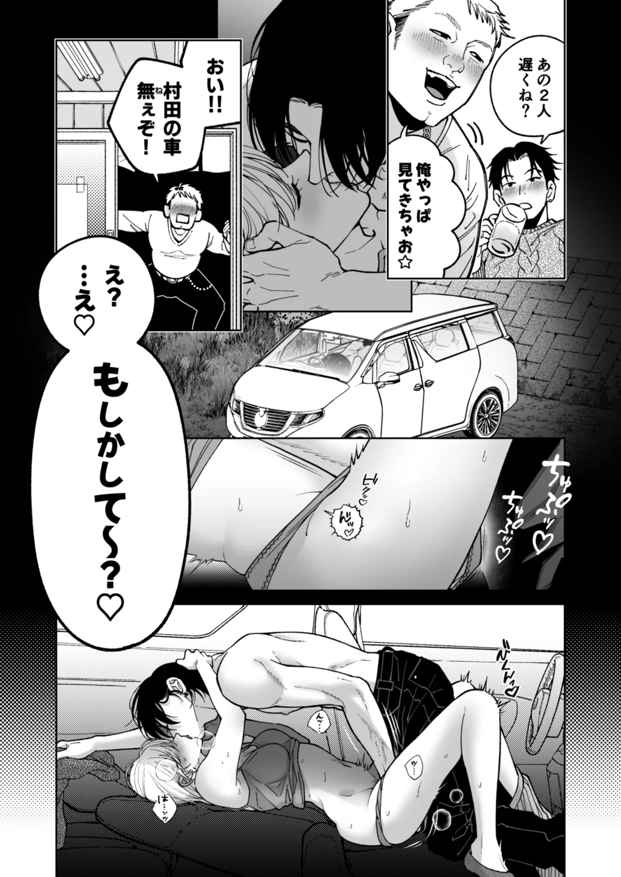 茅原啓佑の✖️恋 - page48