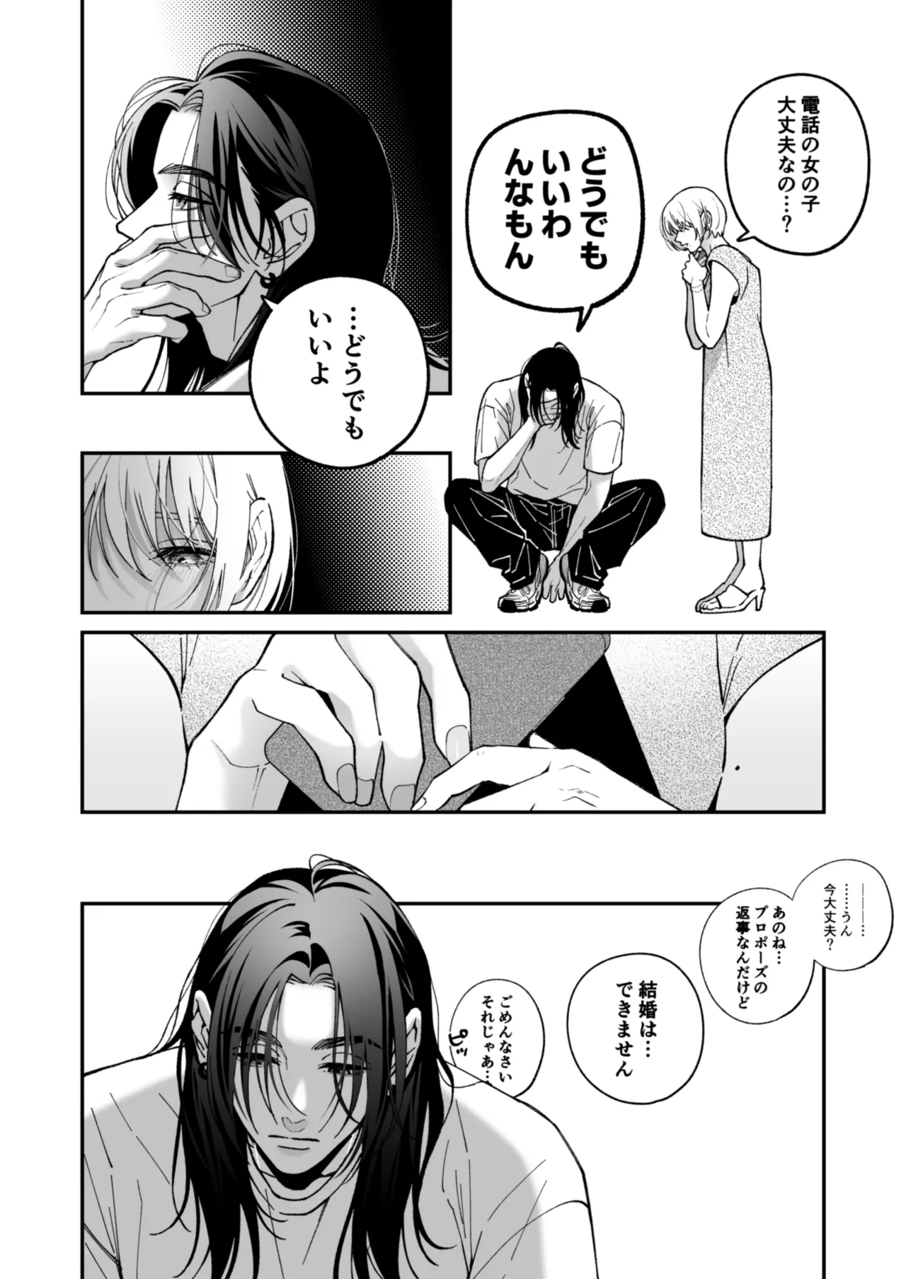 茅原啓佑の✖️恋 - page61