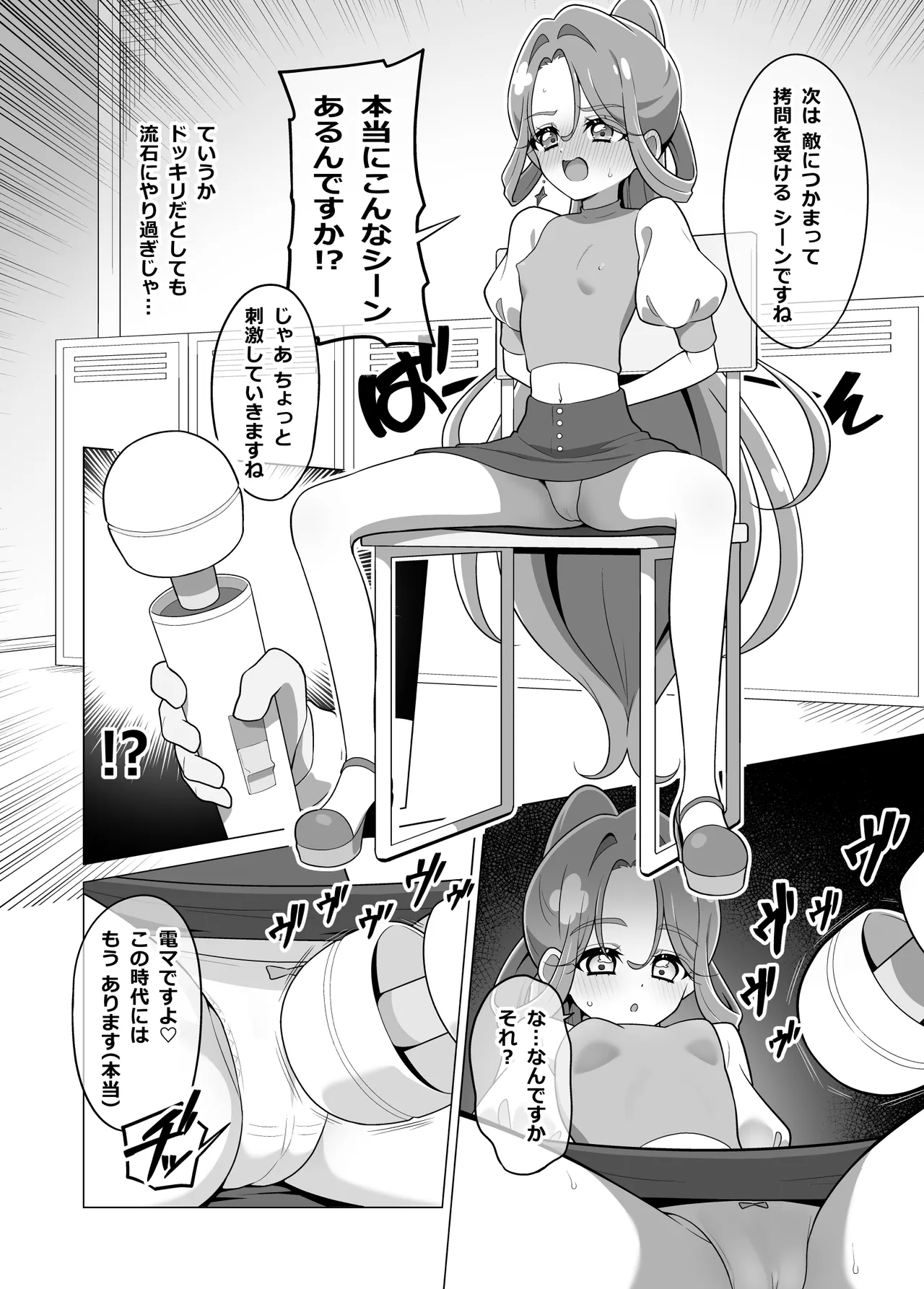 たんプリまんが④ - page3