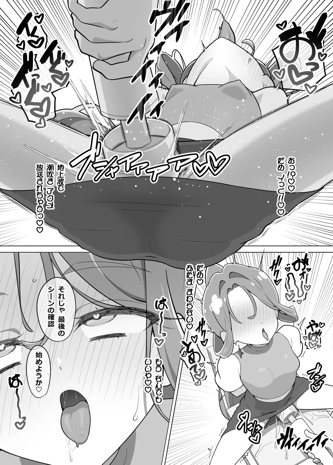 たんプリまんが④ - page5