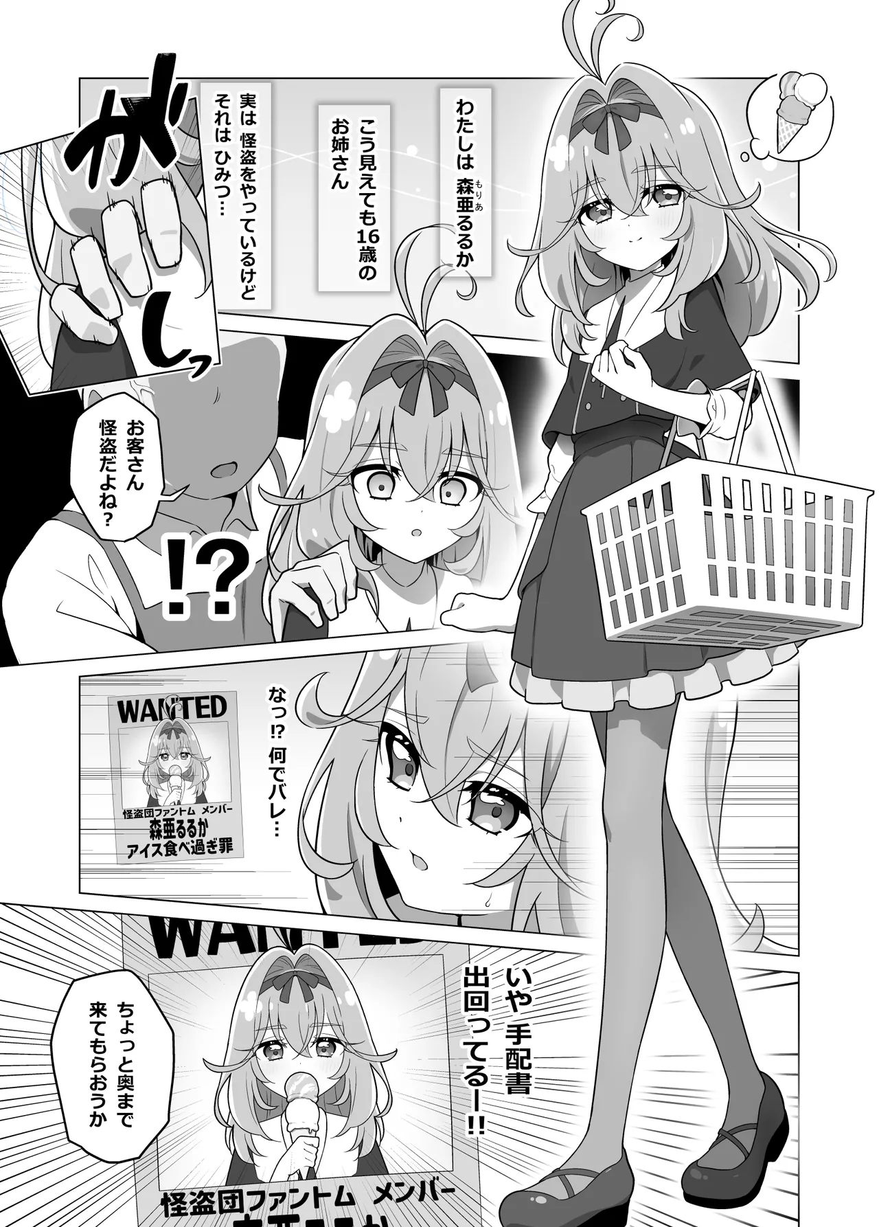 たんプリまんが③