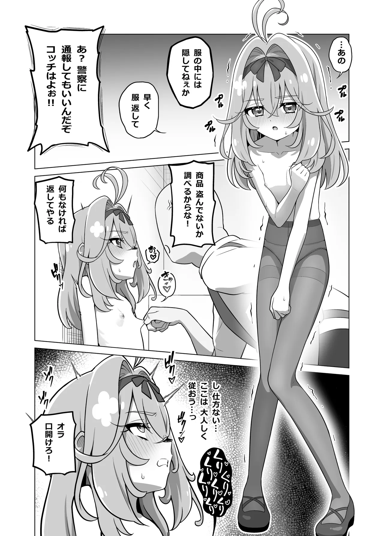 たんプリまんが③ - page2