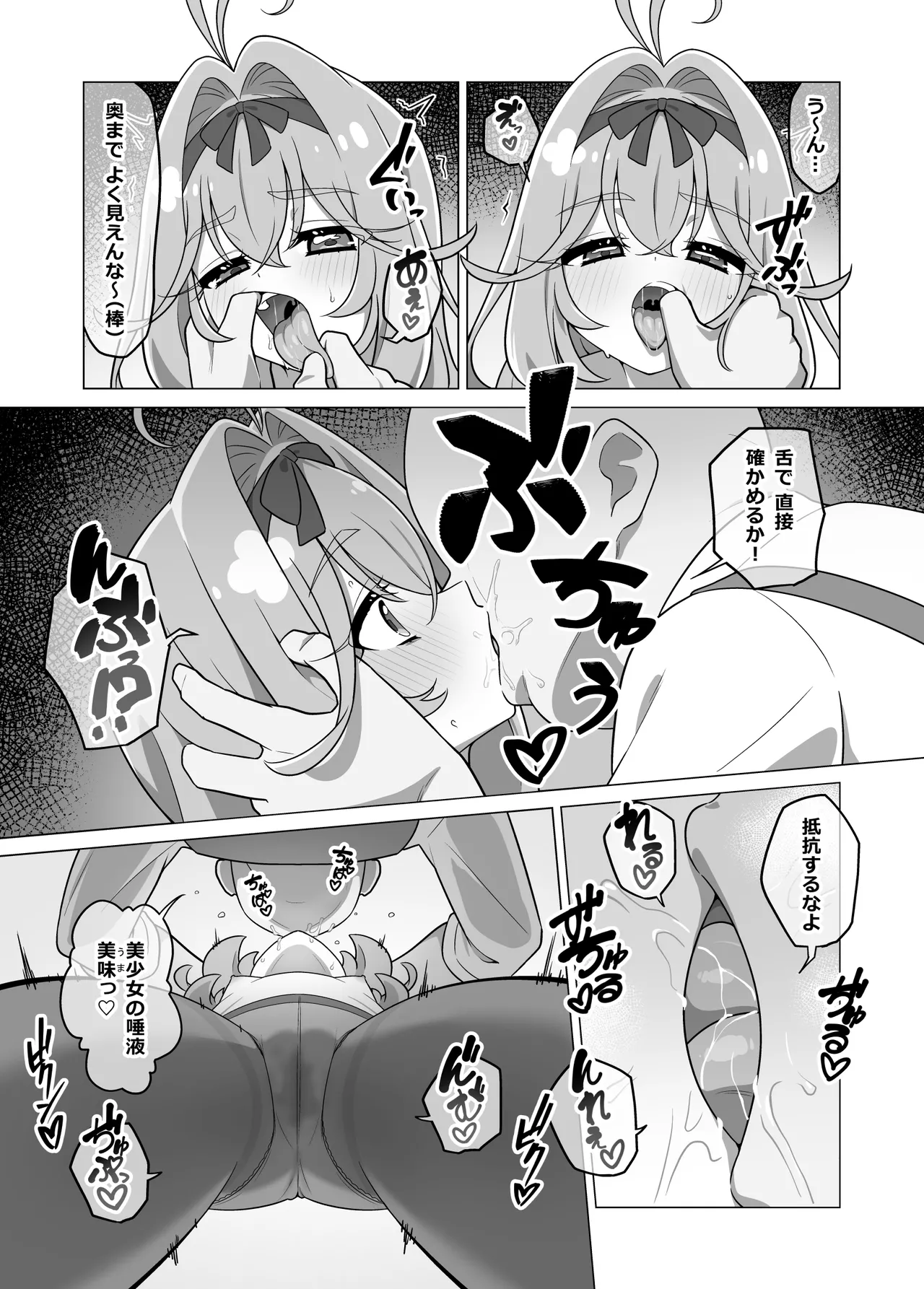 たんプリまんが③ - page3
