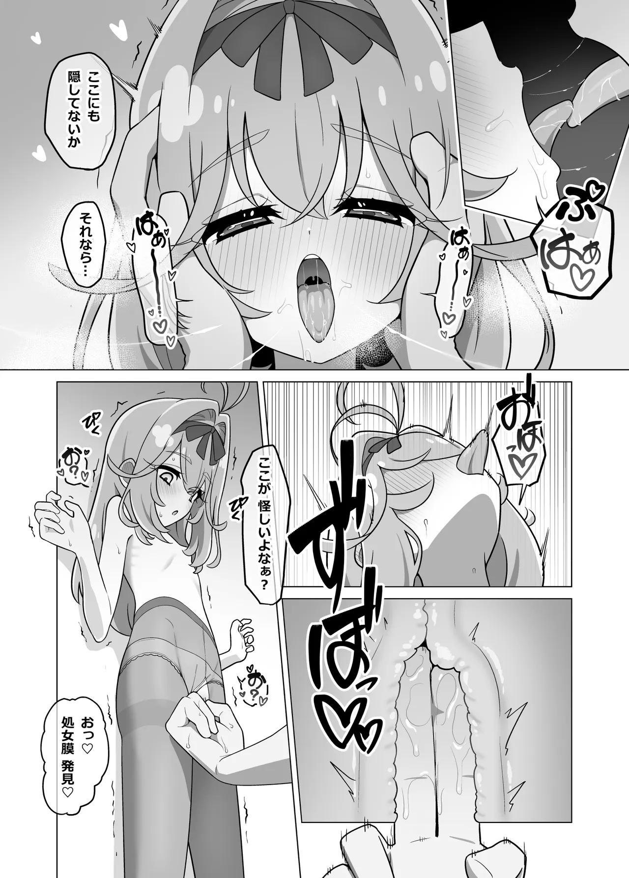 たんプリまんが③ - page4