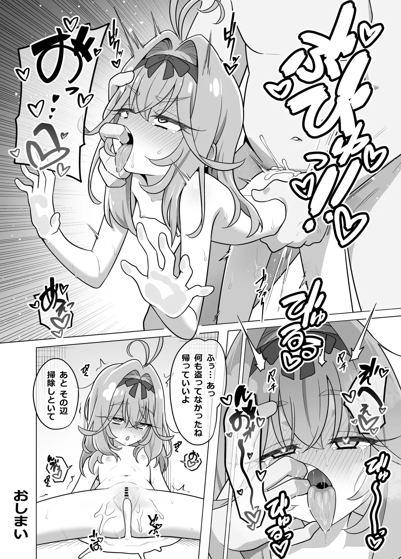 たんプリまんが③ - page8