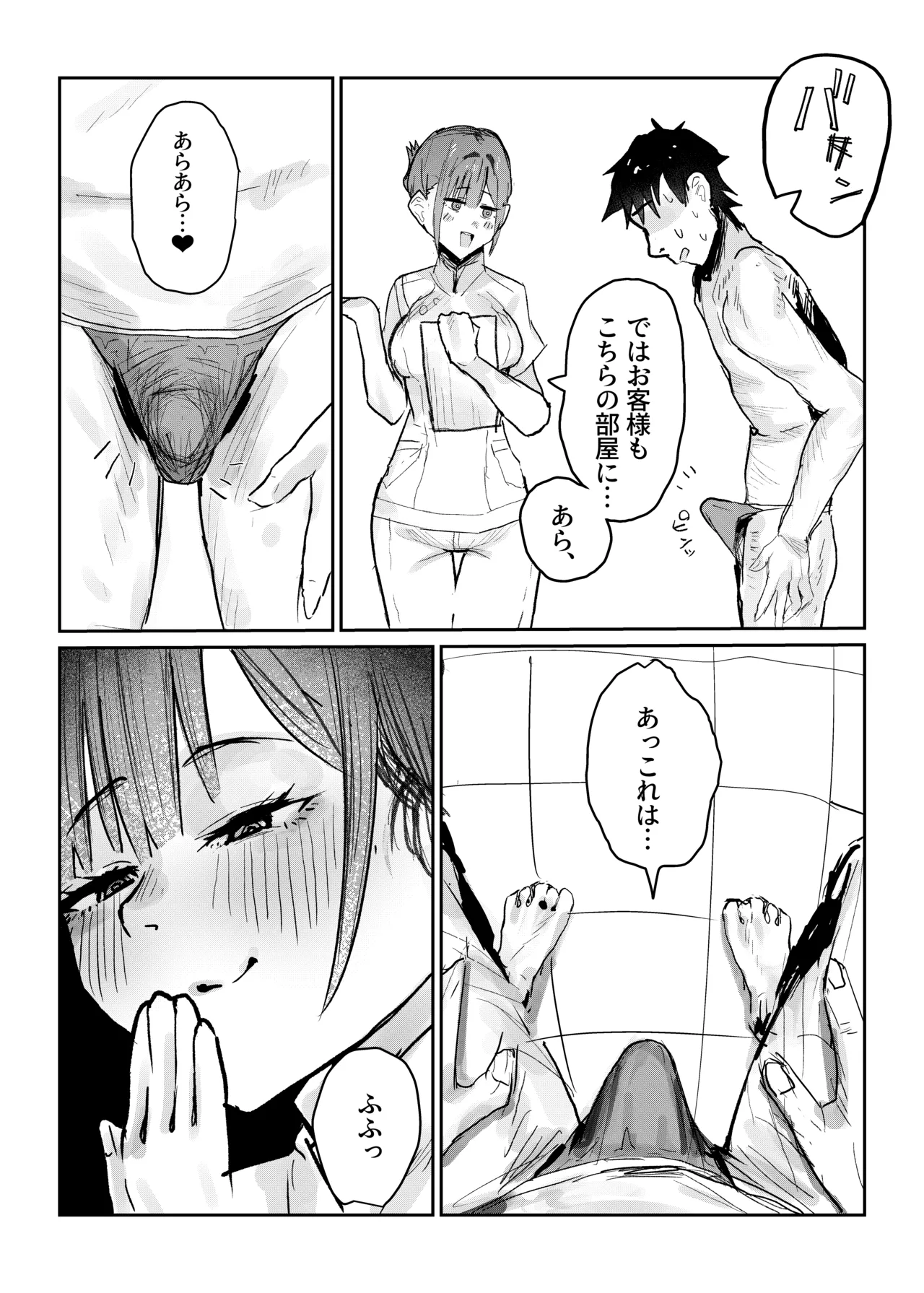 長瀬玲華はBSS in MMエステ〜好きな女友達がエロいマッサージをされてるのにマジックミラー越しで見ながら悔シコするしか出来ない話〜 - page12