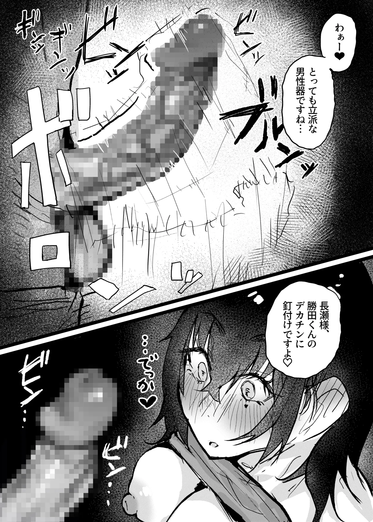 長瀬玲華はBSS in MMエステ〜好きな女友達がエロいマッサージをされてるのにマジックミラー越しで見ながら悔シコするしか出来ない話〜 - page28