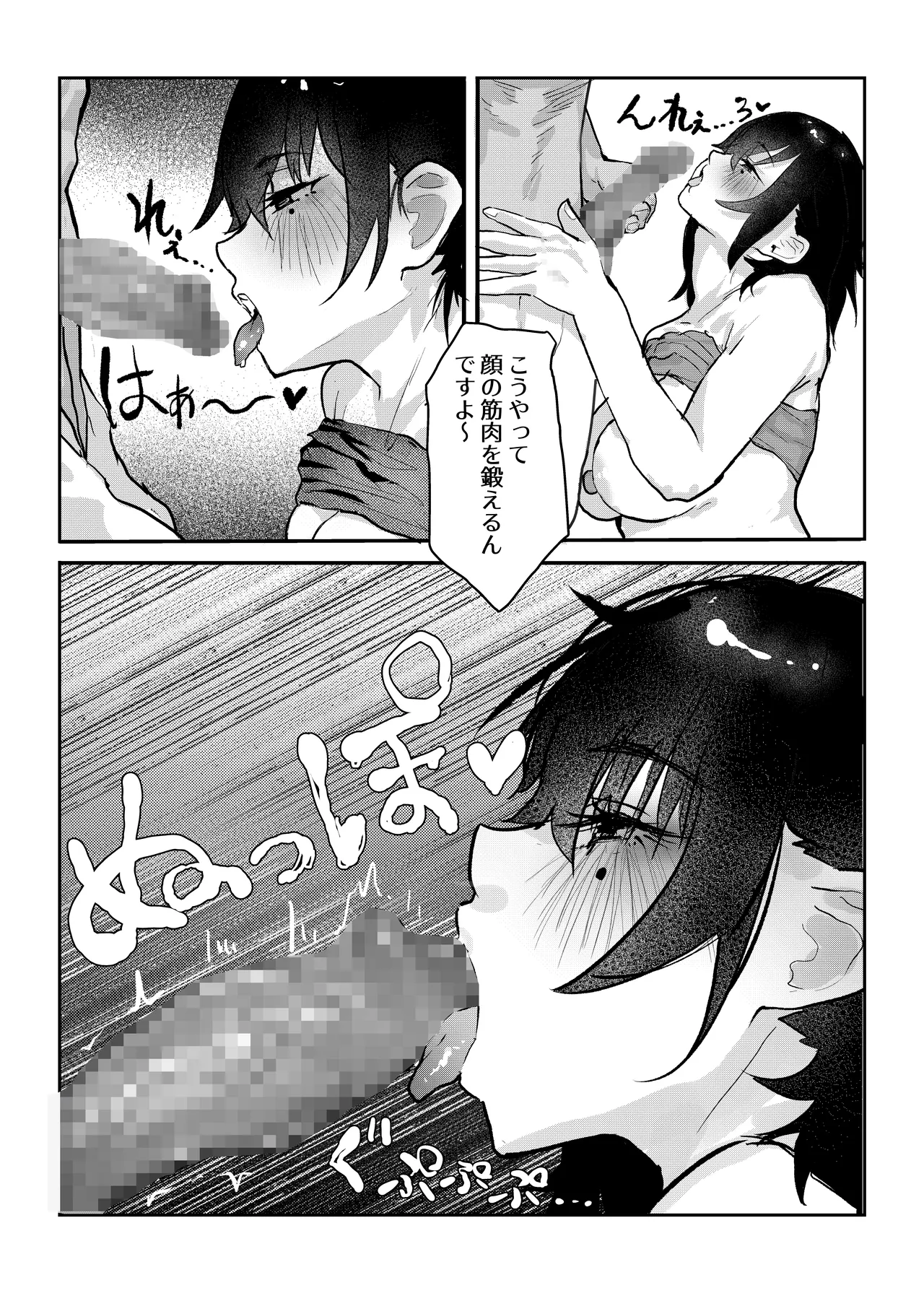 長瀬玲華はBSS in MMエステ〜好きな女友達がエロいマッサージをされてるのにマジックミラー越しで見ながら悔シコするしか出来ない話〜 - page30