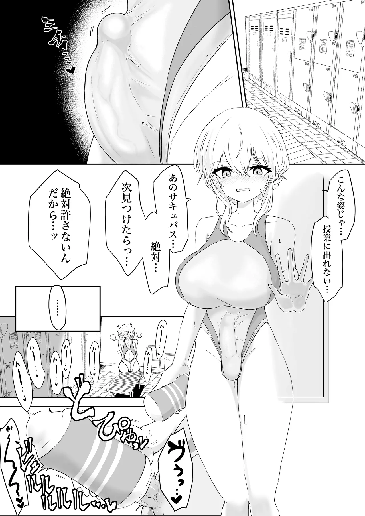 エクソシストの敗北 総集編 - page137