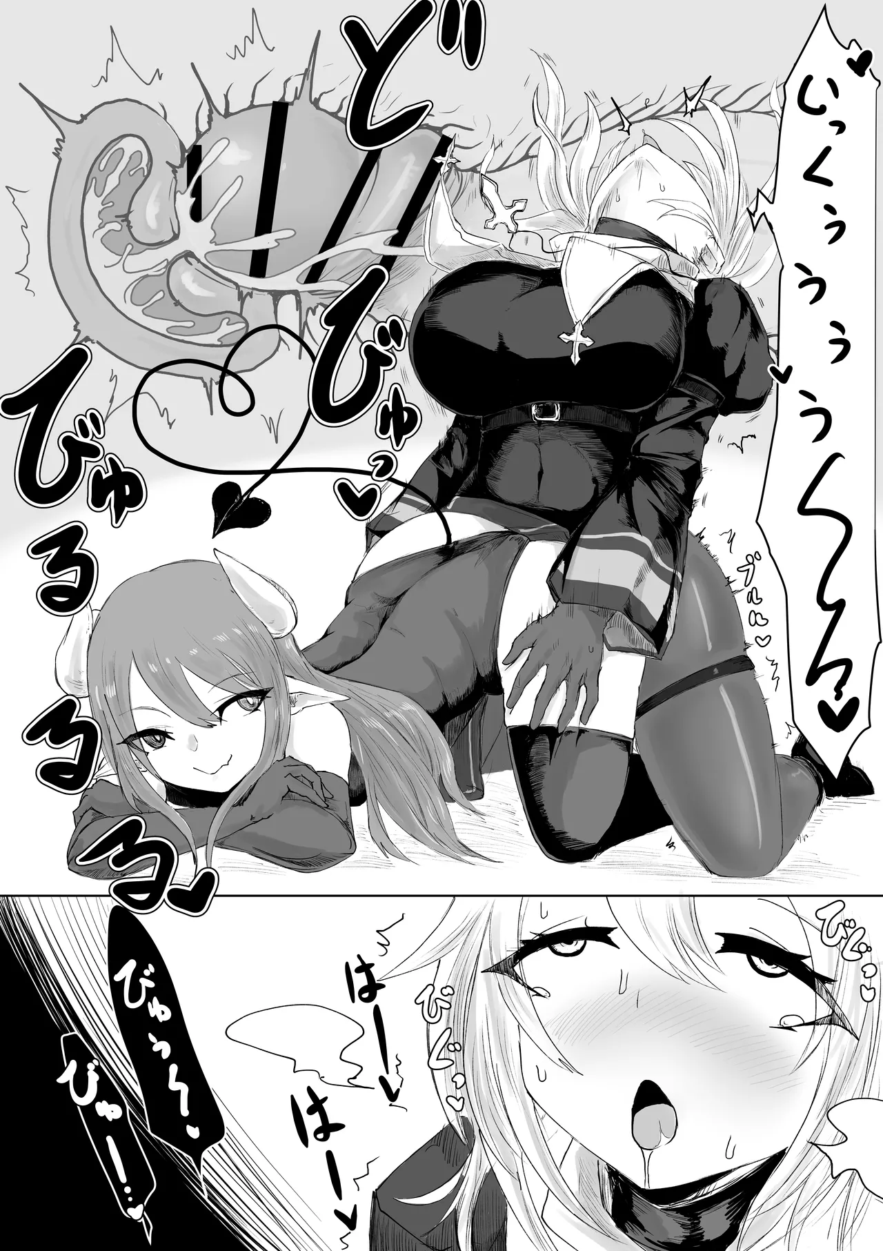 エクソシストの敗北 総集編 - page25