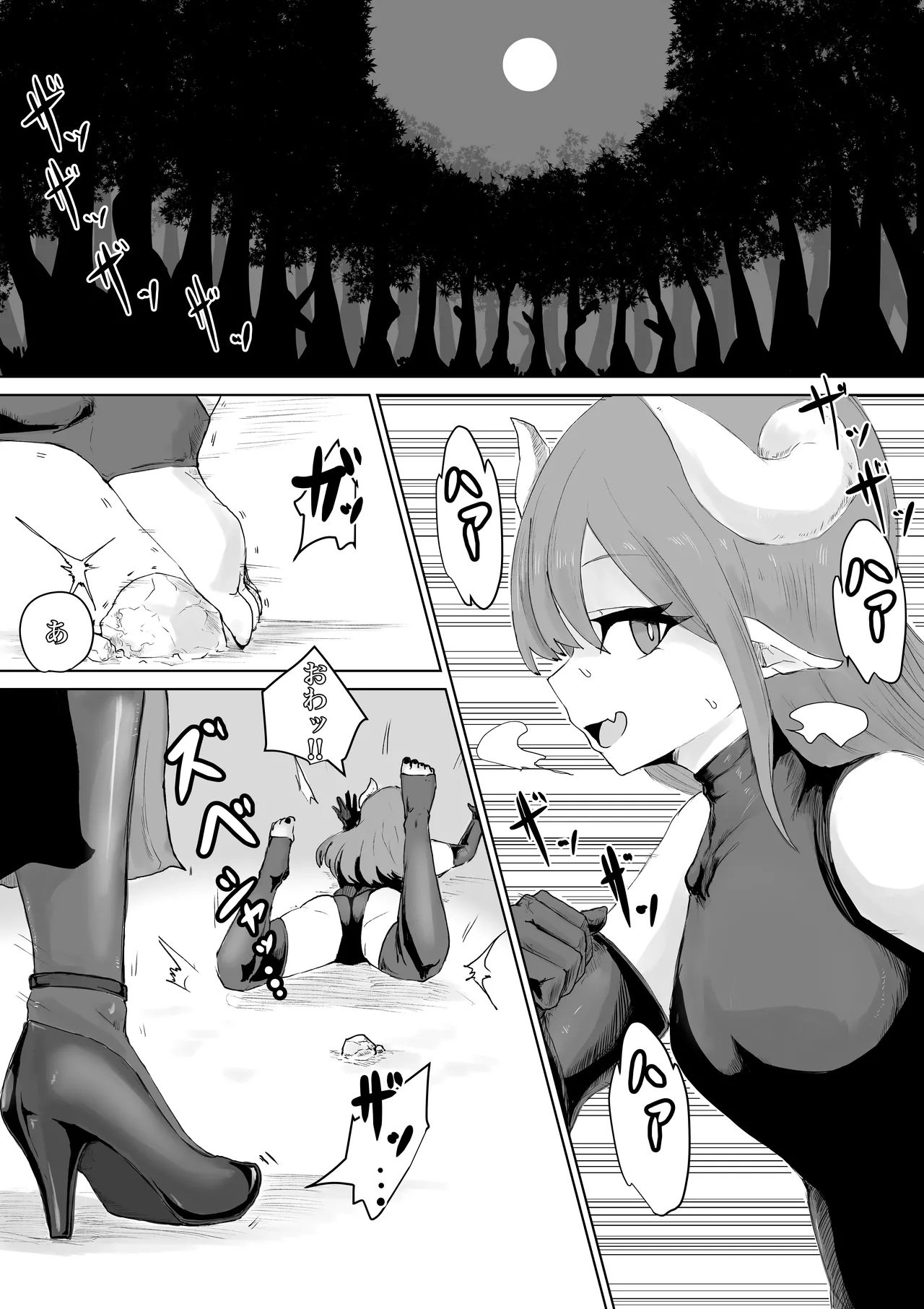 エクソシストの敗北 総集編 - page3