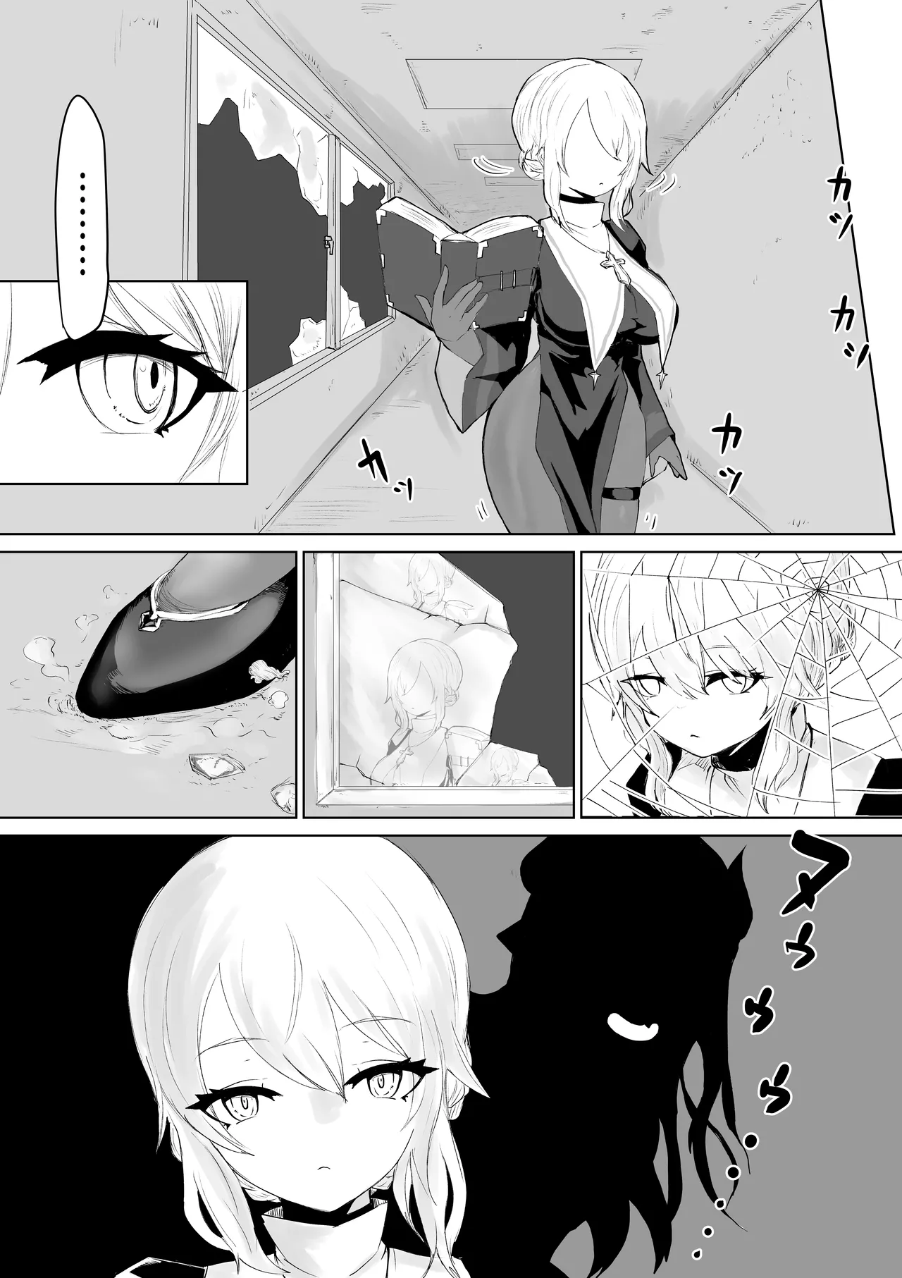 エクソシストの敗北 総集編 - page32
