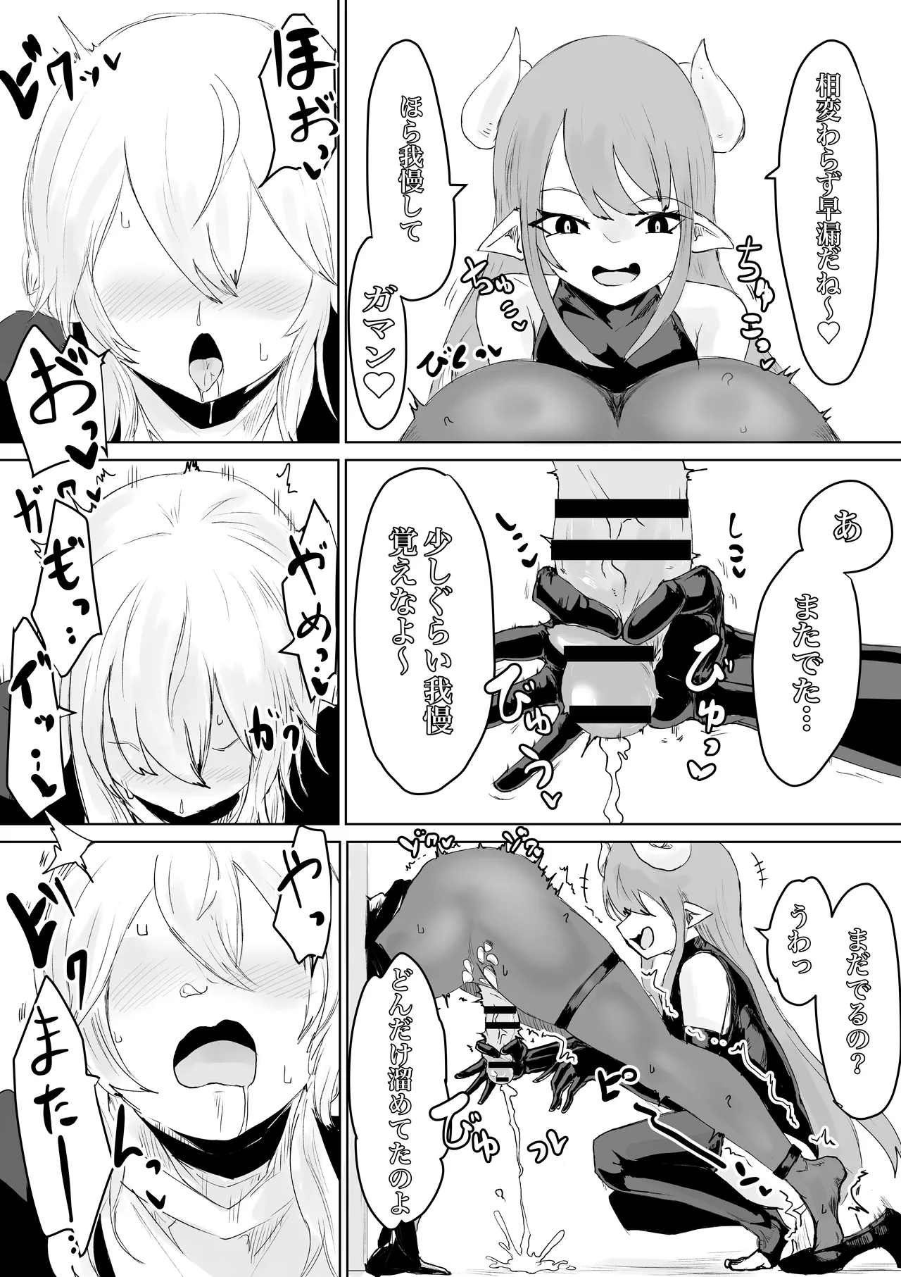 エクソシストの敗北 総集編 - page41