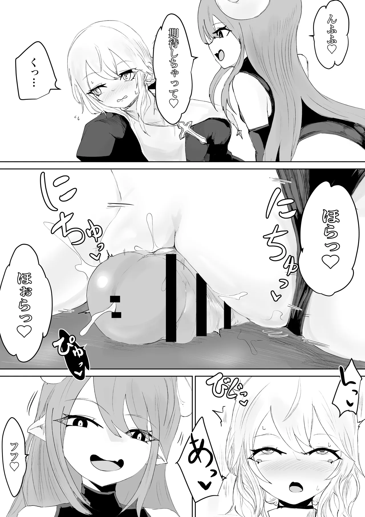 エクソシストの敗北 総集編 - page44