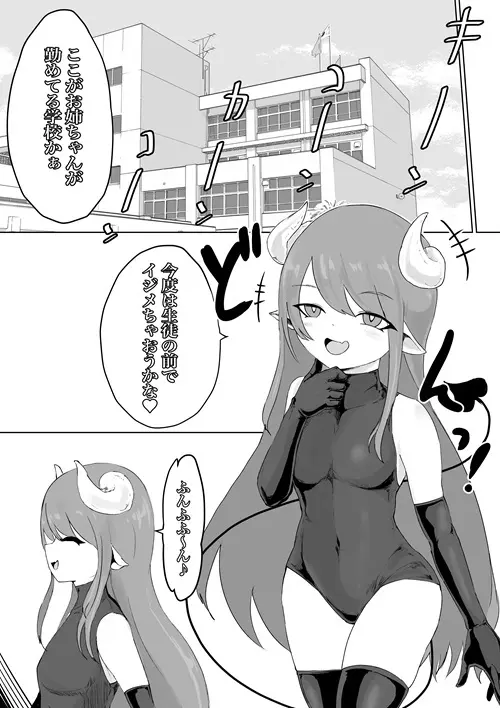 エクソシストの敗北 総集編 - page59