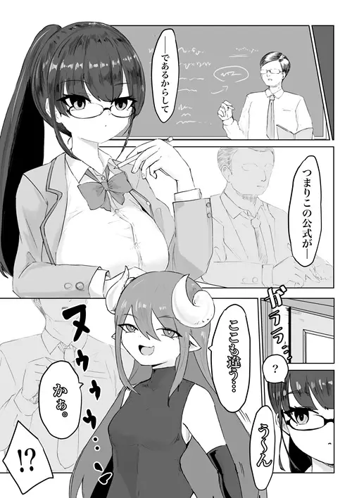 エクソシストの敗北 総集編 - page60