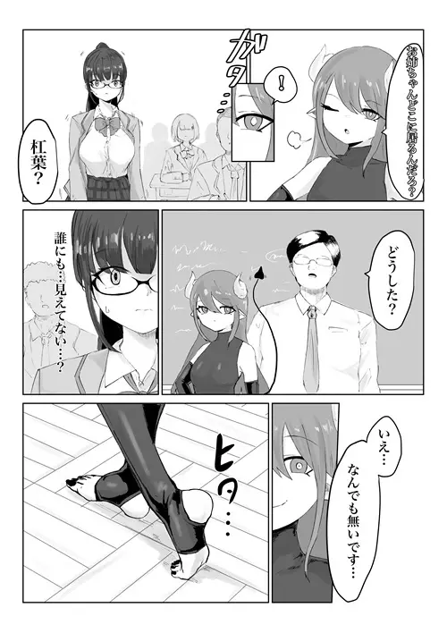 エクソシストの敗北 総集編 - page61