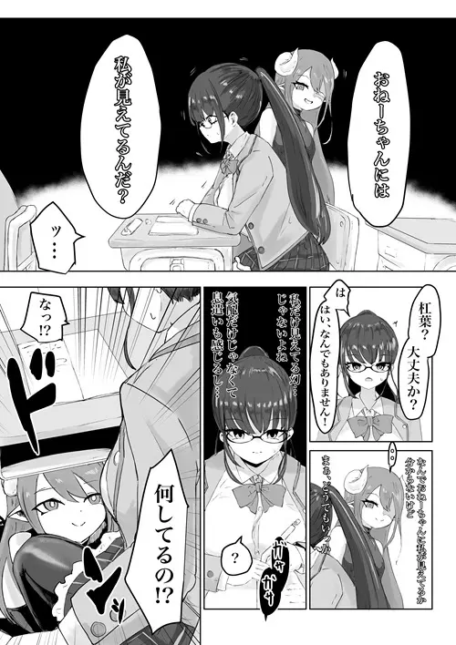 エクソシストの敗北 総集編 - page62