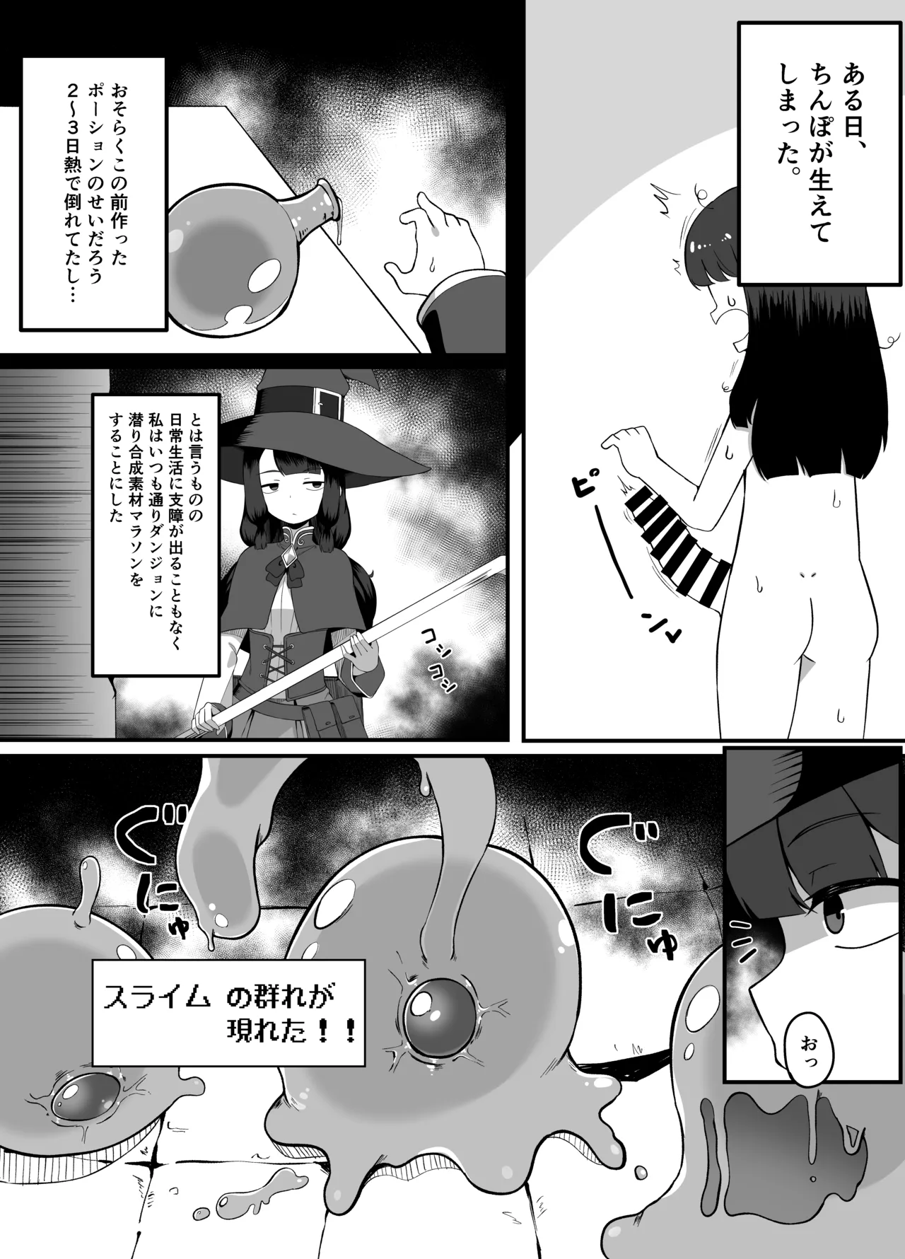 ふたなりオリ漫画