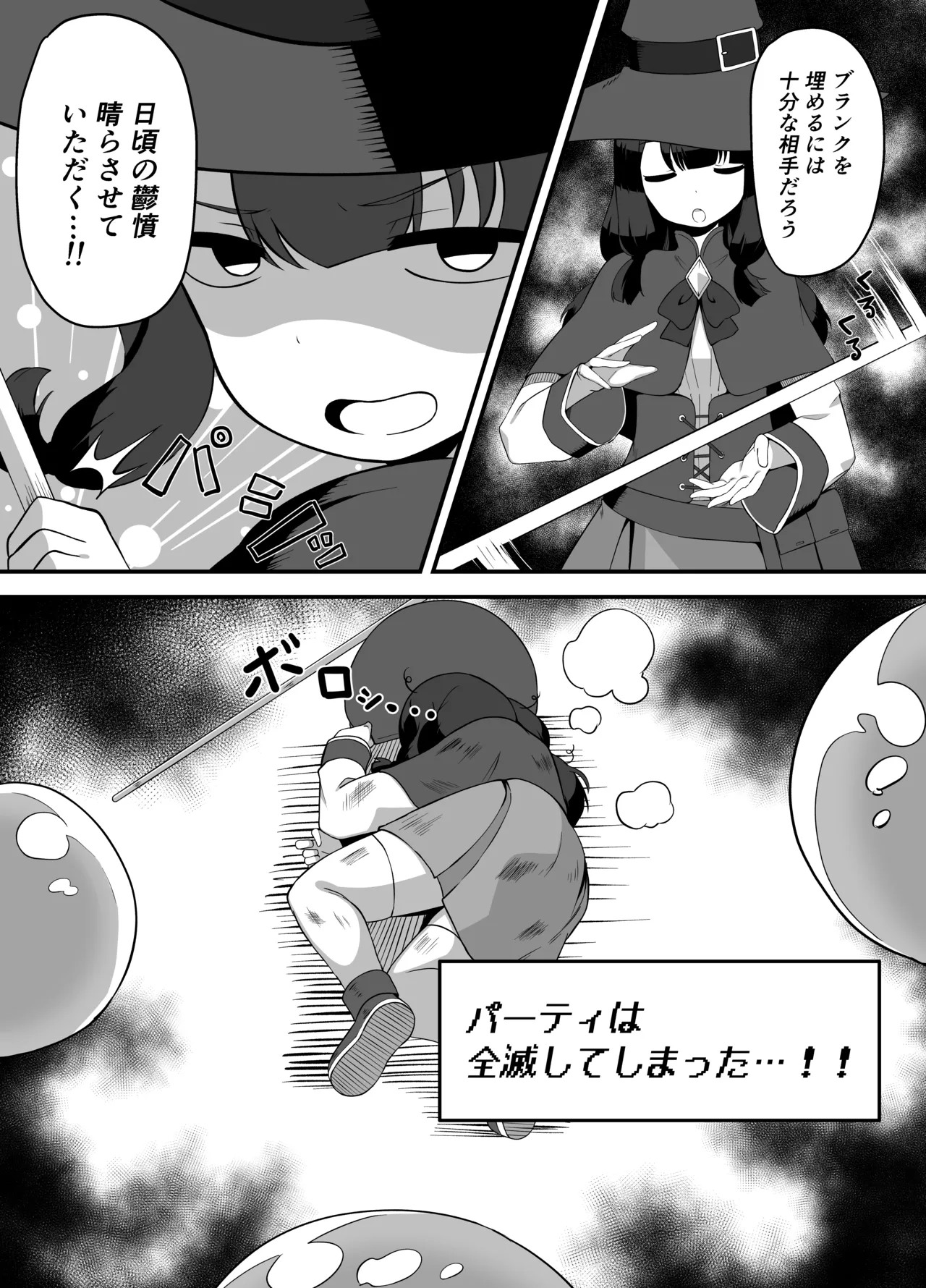 ふたなりオリ漫画 - page2