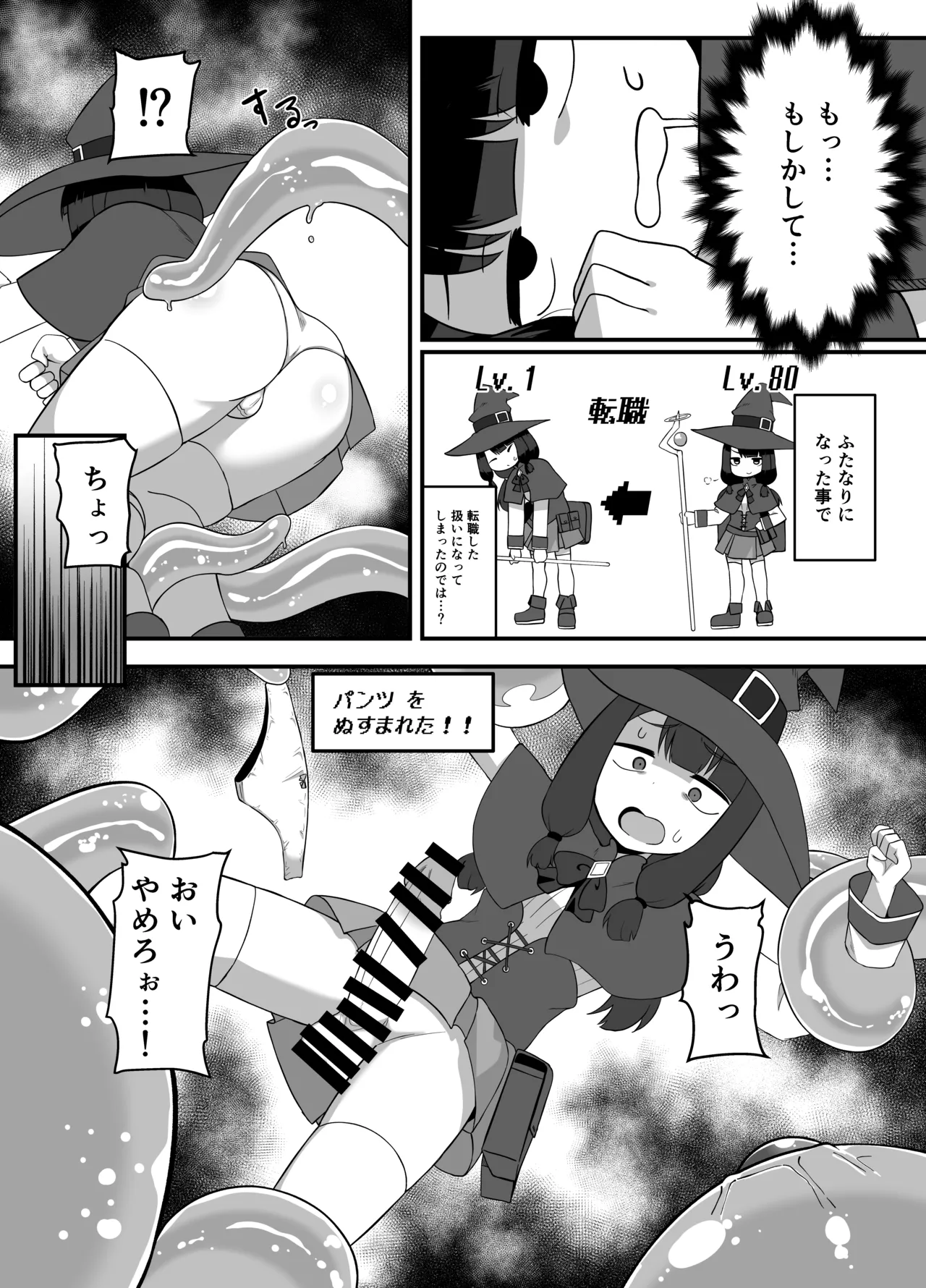 ふたなりオリ漫画 - page3